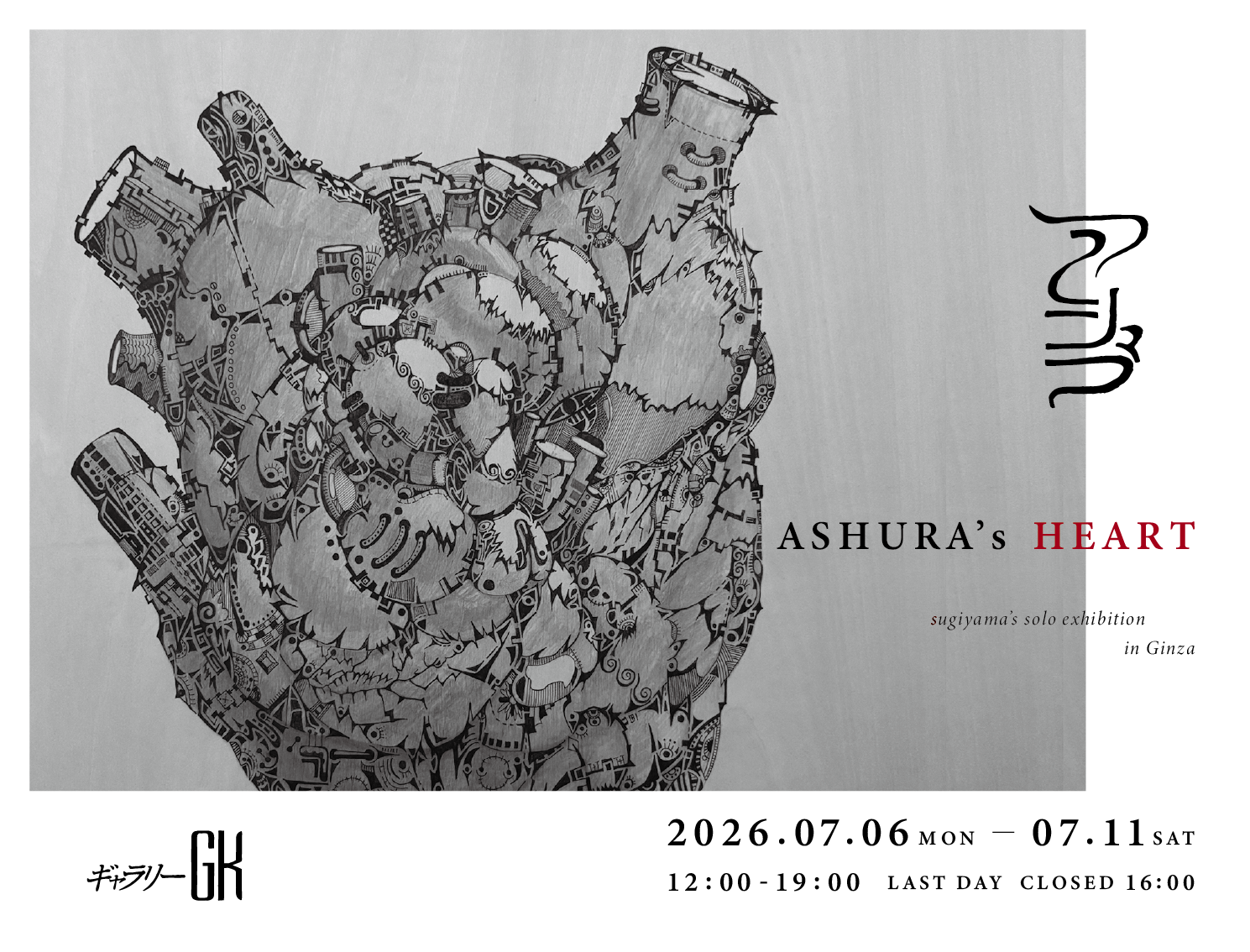 sin-shi-buya